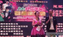 给力2011快乐潇湘卓依婷群星演唱会