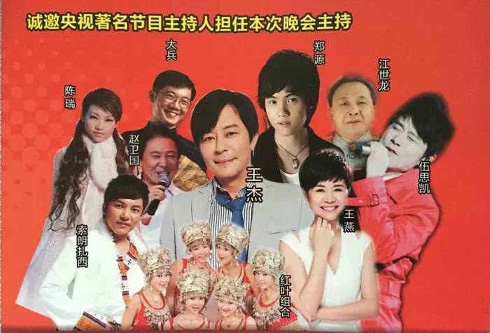 2015“相约永州”迎国庆众明星演唱会，王杰、伍思凯、郑源、大兵真的要来了